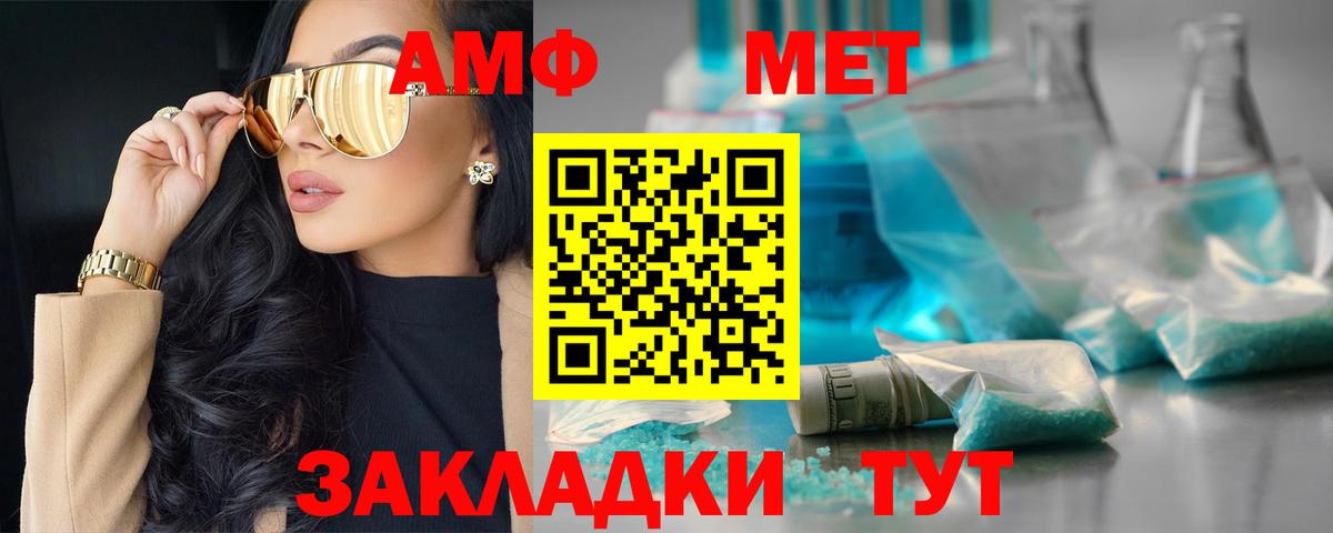 АМФЕТАМИН Premium  Amphetamine  Качканар  Вход с VPN 