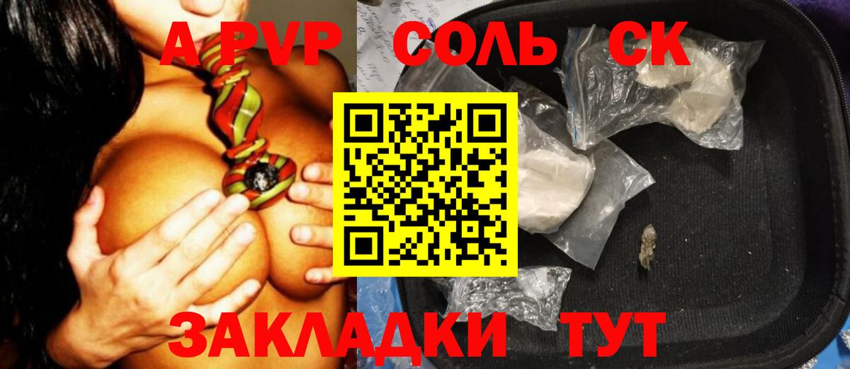 Alpha PVP кристаллы Качканар