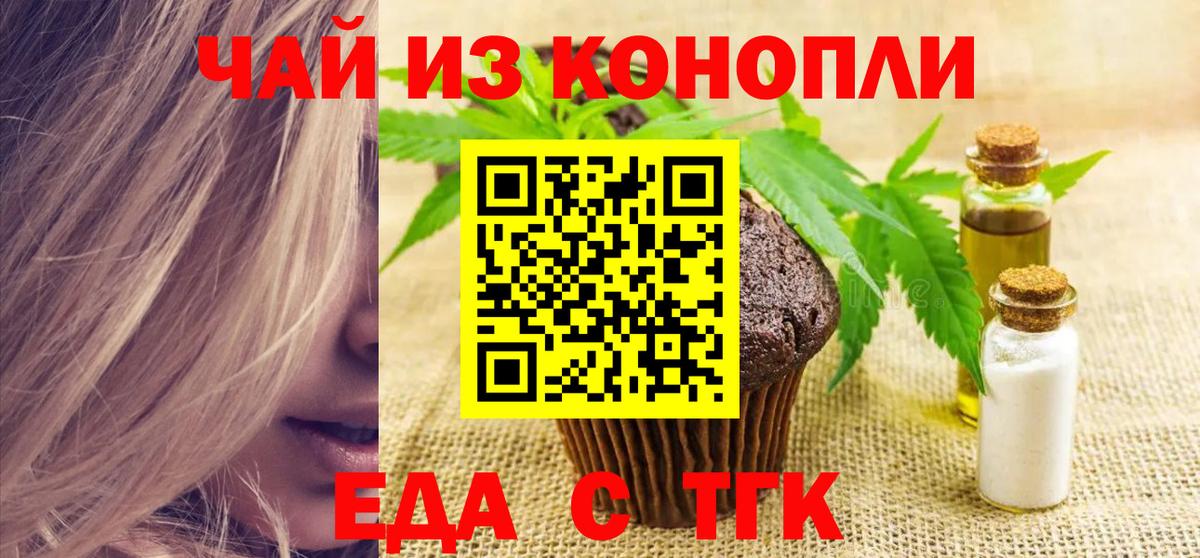 Качканар  Еда ТГК марихуана  Вход с VPN 
