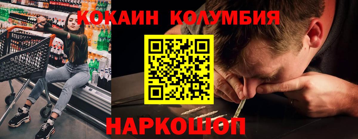 Cocaine 99% Качканар