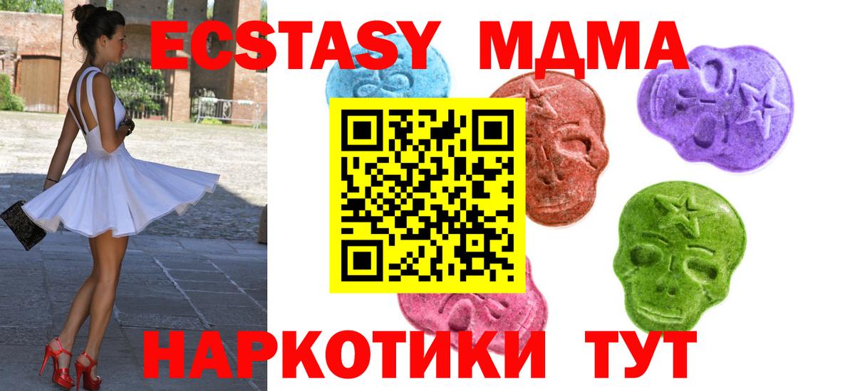 Ecstasy mix  Вход с VPN  Экстази круглые  Качканар 