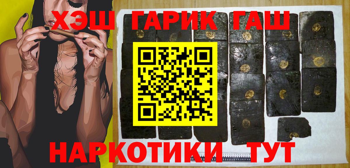 Гашиш гарик  Гашиш  Качканар  ГАШ VHQ  Вход с VPN 