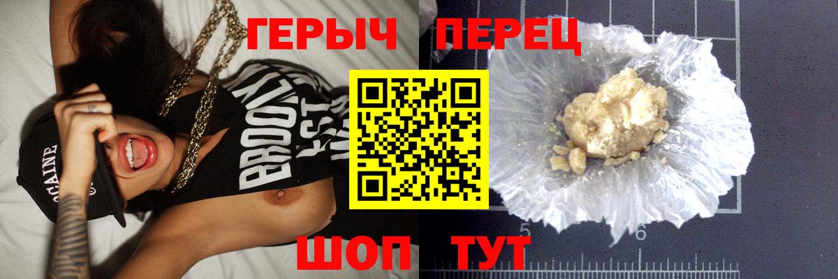 Качканар  ГЕРОИН VHQ  Вход с VPN 