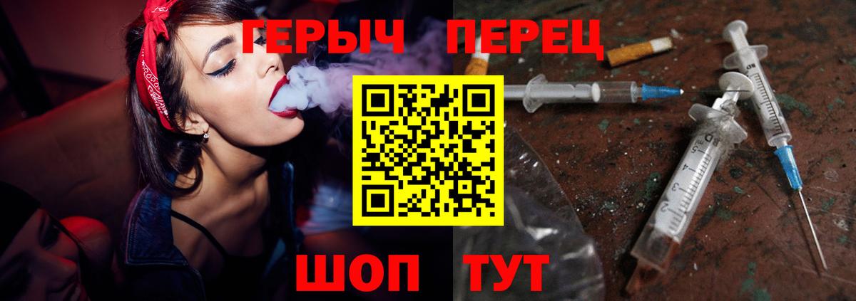 ГЕРОИН Heroin Качканар