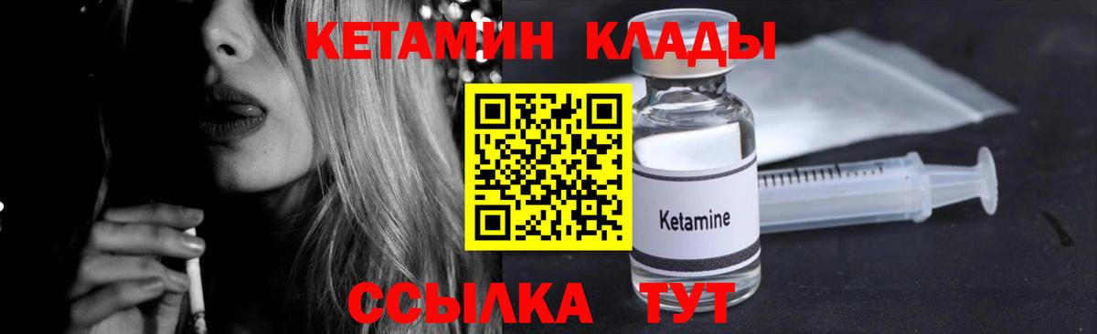 Кетамин ketamine  Вход с VPN  КЕТАМИН ketamine  MEGA ONION  Качканар 