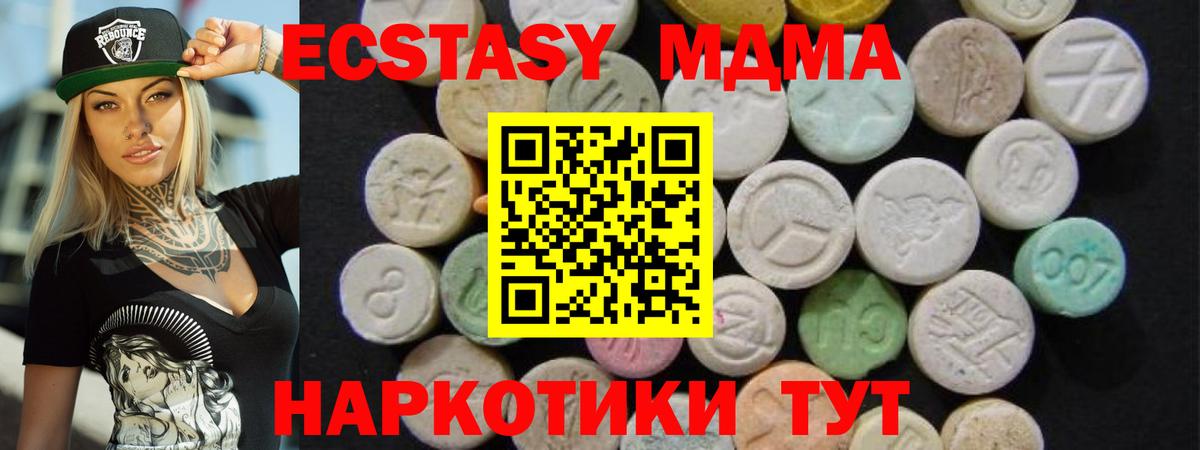 MDMA crystal  MDMA  Качканар  MDMA кристаллы  Вход с VPN 