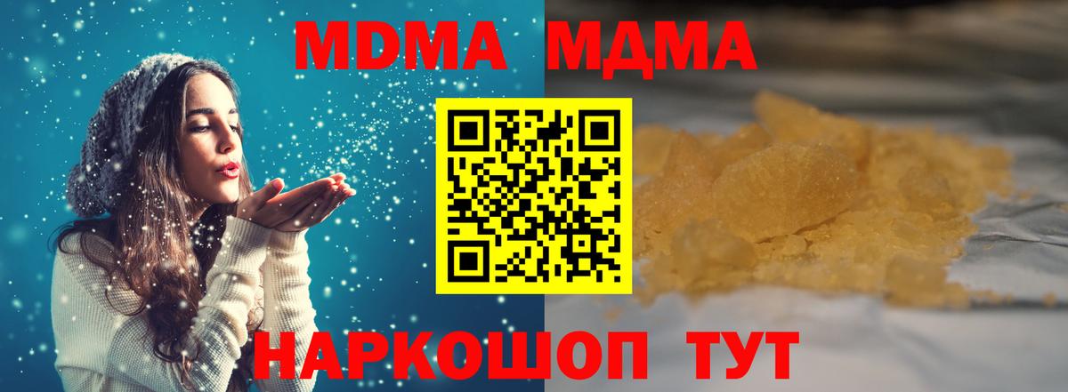 МДМА Molly Качканар