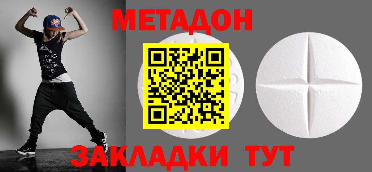 Метадон белоснежный Качканар