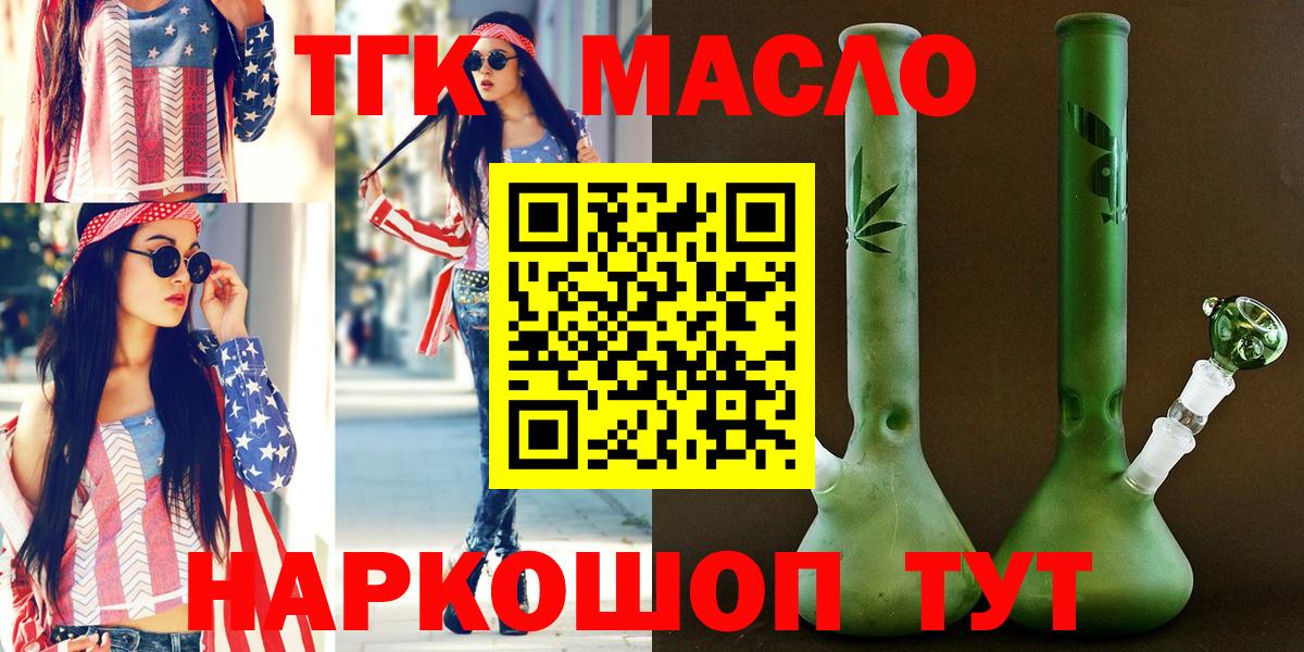ТГК вейп Качканар