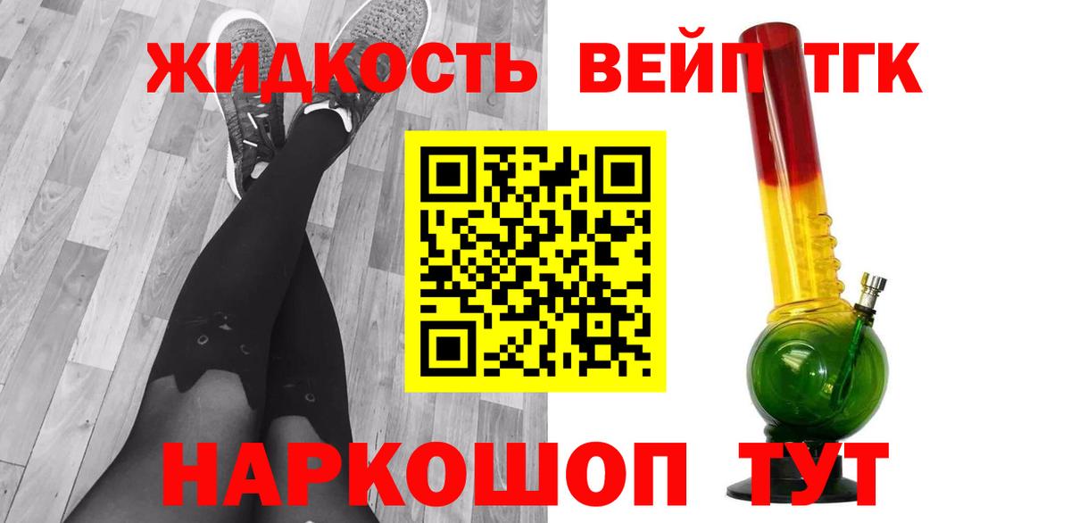 Дистиллят ТГК Wax  Вход с VPN  Качканар 